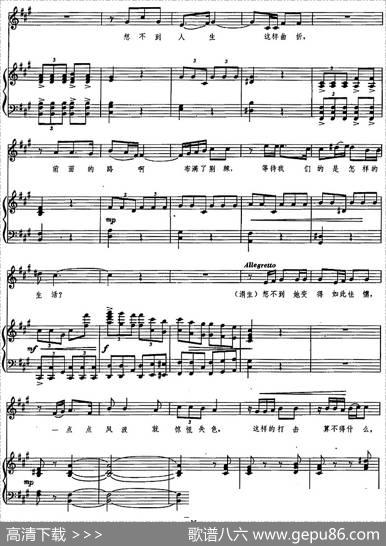 让我们飞向新的生活（歌剧《伤逝》选曲、正谱） - 王泉韩伟|施光南