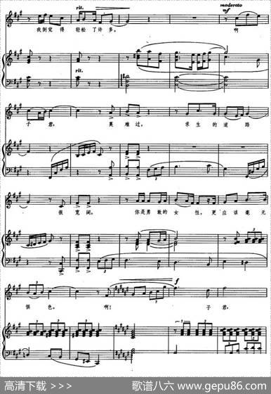 让我们飞向新的生活（歌剧《伤逝》选曲、正谱） - 王泉韩伟|施光南