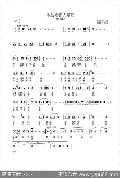 乌兰毛都大草原 - 于龙|王德山
