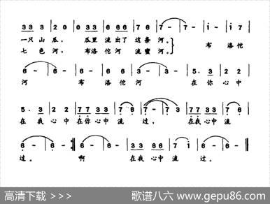 布洛佗河之歌 - 明龙|黎继良