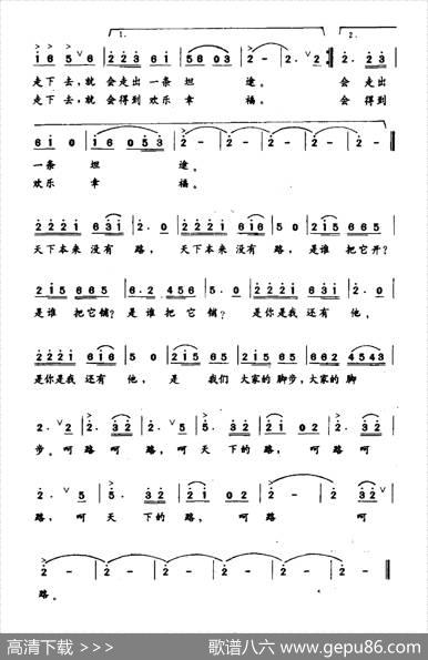 路（吕桂宝词刘艾曲） - 吕桂宝|刘艾