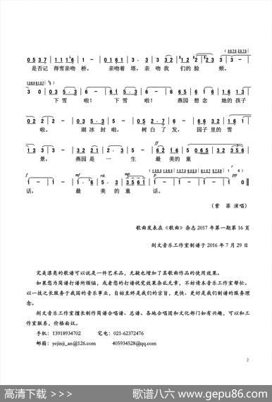 燕园，冬天的童话 - 秦一燃|李名方