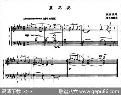 蓝花花（黎英海编曲版）|陕西民歌、黎英海编曲