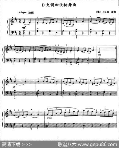 D大调加伏特舞曲|[德]J·S·巴赫