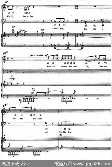 金子与仇虎的宣叙调（歌剧《原野》选曲、正谱）