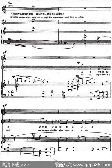 金子与仇虎的宣叙调（歌剧《原野》选曲、正谱）