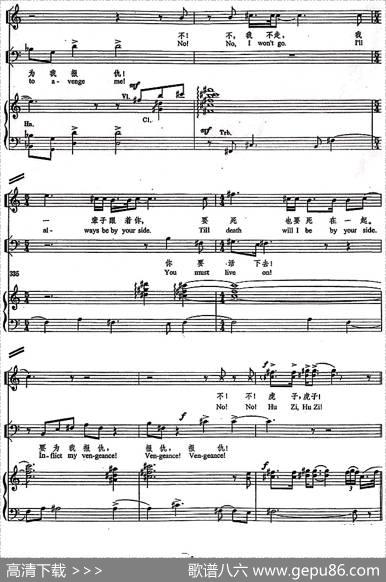 金子与仇虎的宣叙调（歌剧《原野》选曲、正谱）