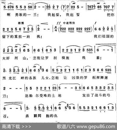 接过祖传的宝刀（歌剧《傲蕾·一兰》选曲） - 丁毅田川|王云之刘易民