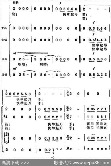 接过祖传的宝刀（歌剧《傲蕾·一兰》选曲） - 丁毅田川|王云之刘易民