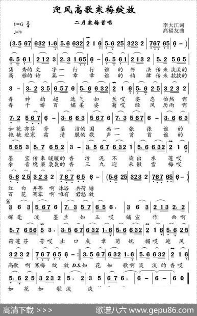 迎风高歌寒梅绽放 - 李大江|高福友，酷哥烦心