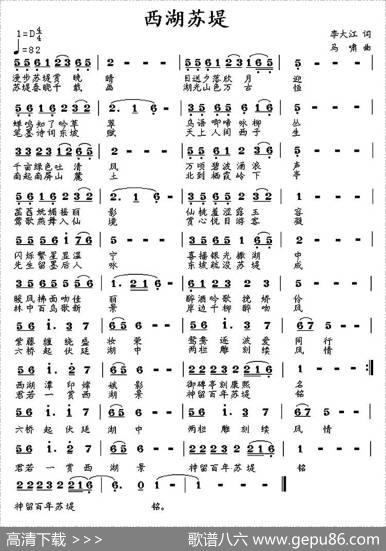 西湖苏堤 - 李大江|马啸