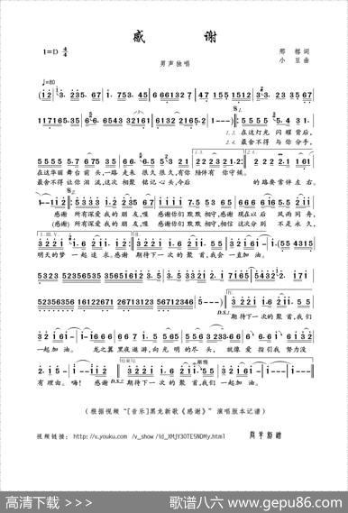 感谢（邢榕词小豆曲） - 邢榕|小豆