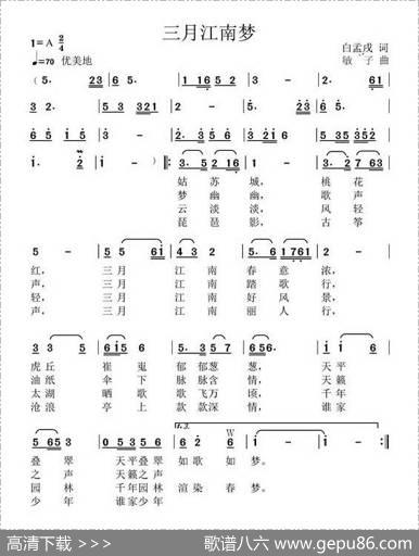 三月江南梦 - 兰孟戌|高音敏子