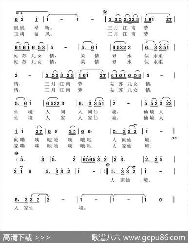 三月江南梦 - 兰孟戌|高音敏子
