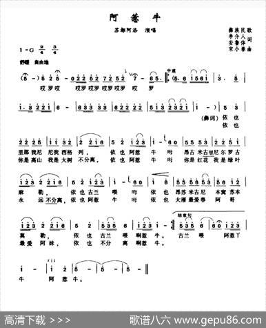 阿惹牛 - 李介人、安鲁体|宋小春