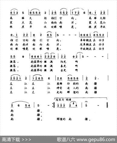 奔腾啊，左江 - 潘琦|潘荣生