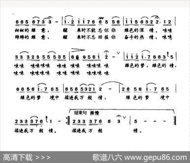 绿色的梦（邱一中词盛洁曲） - 邱一中|盛洁