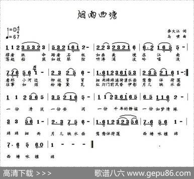 烟雨西塘 - 李大江|马啸