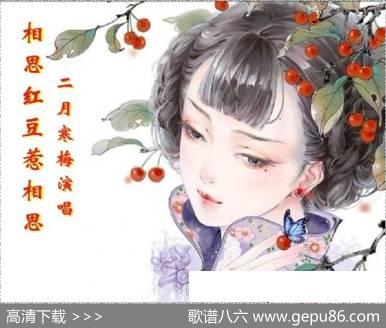 相思红豆惹相思 - 李大江|杨春先