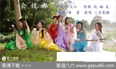 会情郎 - 李大江|高福友