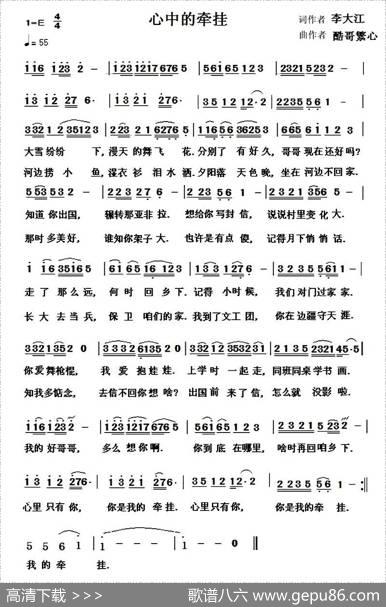 心中的牵挂 - 李大江|酷哥繁心