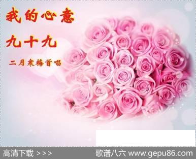我的心意九十九 - 李大江|马啸