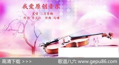 我爱原创音乐 - 李大江|马啸