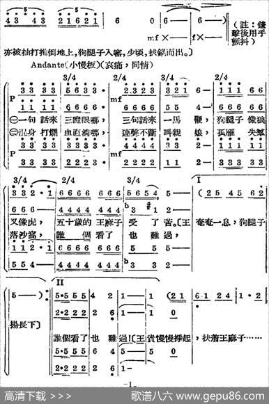歌剧《王贵与李香香》全剧之序幕 - 李季原诗于村编剧|梁寒光