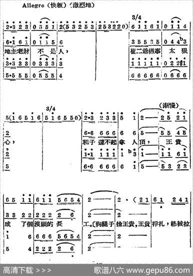歌剧《王贵与李香香》全剧之序幕 - 李季原诗于村编剧|梁寒光