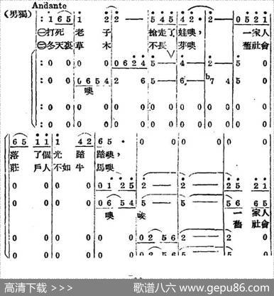 歌剧《王贵与李香香》全剧之序幕 - 李季原诗于村编剧|梁寒光
