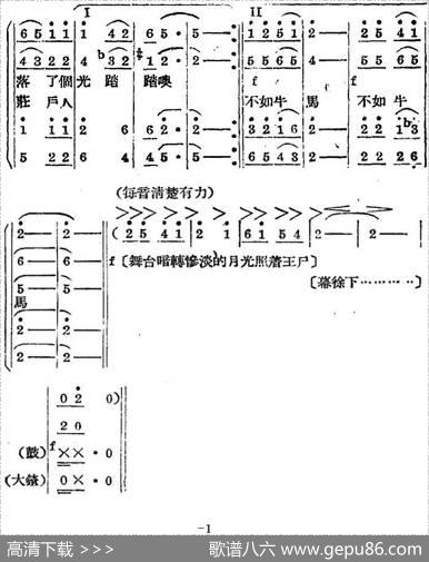 歌剧《王贵与李香香》全剧之序幕 - 李季原诗于村编剧|梁寒光