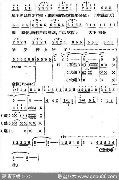 歌剧《王贵与李香香》全剧之第一幕第一场 - 李季原诗于村编剧|梁寒光