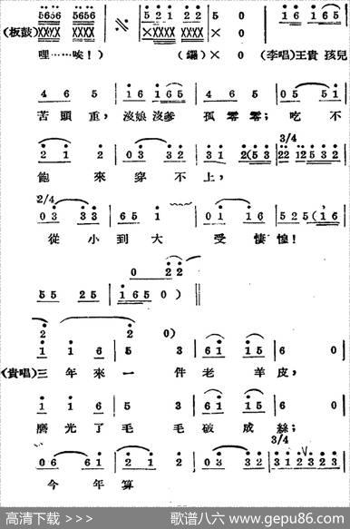 歌剧《王贵与李香香》全剧之第一幕第一场 - 李季原诗于村编剧|梁寒光