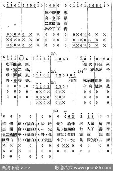 歌剧《王贵与李香香》全剧之第一幕第二场 - 李季原诗于村编剧|梁寒光