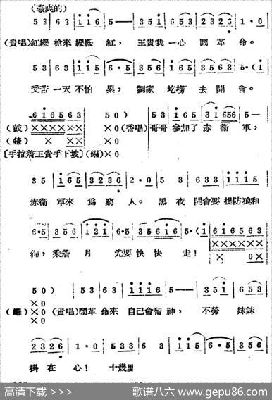歌剧《王贵与李香香》全剧之第一幕第二场 - 李季原诗于村编剧|梁寒光