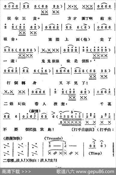 歌剧《王贵与李香香》全剧之第二幕第一场 - 李季原诗于村编剧|梁寒光