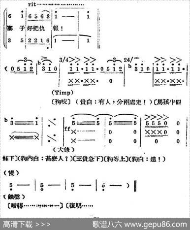 歌剧《王贵与李香香》全剧之第二幕第一场 - 李季原诗于村编剧|梁寒光