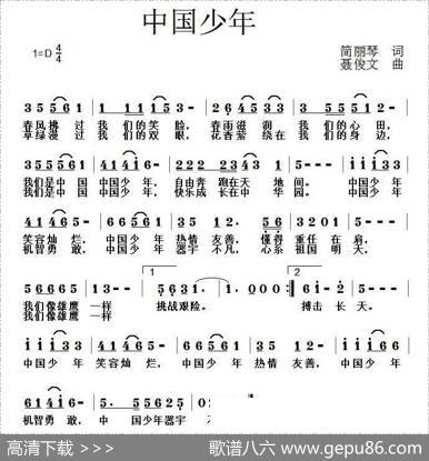 中国少年（简丽琴词聂俊文曲） - 简丽琴|聂俊文
