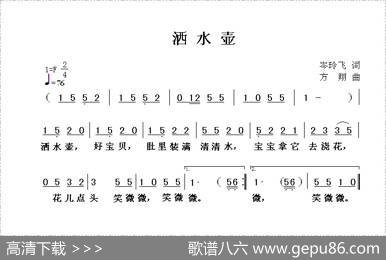 洒水壶 - 岑玲飞|方翔