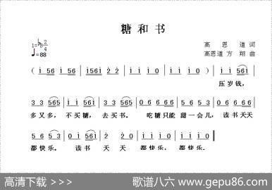 糖和书 - 高恩道|高恩道方翔