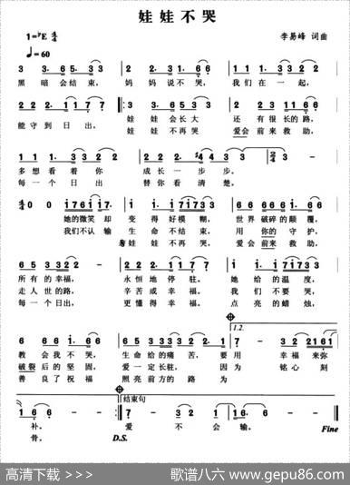 娃娃不哭 - 李易峰|李易峰