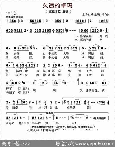 久违的卓玛 - 盖再仁青尼玛|盖再仁青尼玛