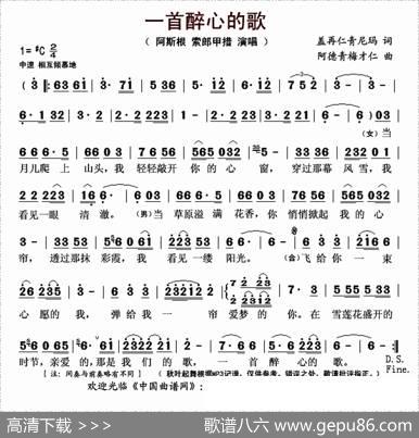 一首醉心的歌 - 阿斯根、索郎甲措|盖再仁青尼玛
