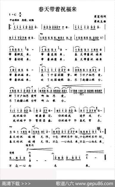 春天带着祝福来 - 梁宠传|梁秋生