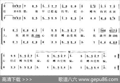 [奥]鳟鱼（二声部）