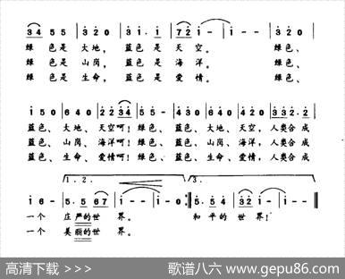 绿色蓝色 - 张景曙|曾铿然