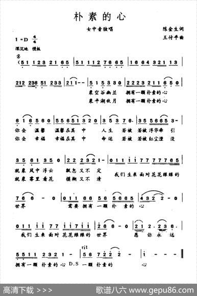 朴素的心 - 陈金生|王付平