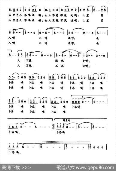 山里男人爱喝酒 - 曾宪瑞|林海东