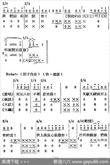歌剧《王贵与李香香》全剧之第二幕第二场 - 李季原诗于村编剧|梁寒光