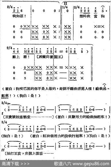 歌剧《王贵与李香香》全剧之第二幕第二场 - 李季原诗于村编剧|梁寒光